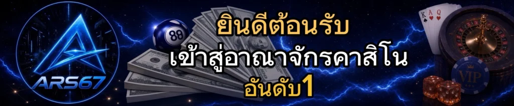 ARS67-BANNER-2